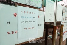 [Story포토] 조명꺼진 실내 체육시설업