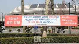 [Story포토] 조명꺼진 실내 체육시설업