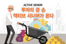 [투자 큰손, 액티브 시니어 ①] 新 소비층 핵심된 액티브 시니어