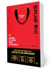 빙그레신북부대리점 | [주태산 서평] “아이스크림은 왜 수북이 담아 팔까?”