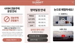 [생생 사이버 분양] 입지·가격 두마리 토끼 잡았다, 호반써밋 목동 분양