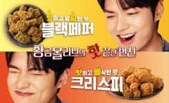 [오늘의 신상품] BBQ, 맛있는 매운맛 ‘핫황금올리브’ 치킨