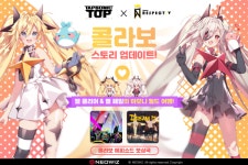 네오위즈, 텝소닉TOP-디제이맥스 리스펙트V 콜라보 진행