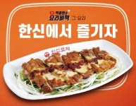 [오늘의 신상품] 한신포차, ‘닭다리살 대파무침’ 출시