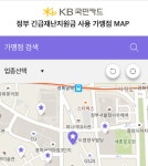 KB국민카드, ‘긴급재난지원금 사용 가능 가맹점 지도’ 서비스 제공