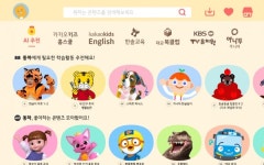 야나두와 만난 카카오키즈, 에듀테크 플랫폼 확장 시동
