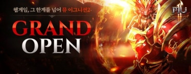 게임매니아 ‘뮤 이그니션2’ 채널링 서비스 시작