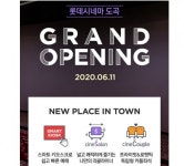 롯데컬처웍스, 롯데시네마 도곡 개관