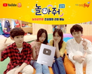 대교어린이TV, 유튜브 채널 포켓TV ‘실버 버튼’ 수상