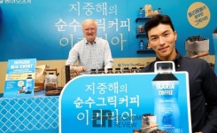 [ER포토]동아오츠카, 지중해의 순수 그릭커피 이카리아