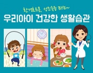 [워킹맘·워킹대디 육아월드] 플라스틱 환경호르몬, 딸가진 엄마 성조숙증 안심할 수 있을까