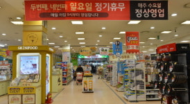 6월 마지막 주 일요일…문 여는 대형마트 어디?