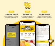 띵동의 식당 배열은 뭔가 다르다?