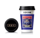 편의점에서 만나는 을지로 명물커피...CU, 호랑이라떼 출시