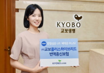 교보생명, 안전성 높인 변액종신보험 출시