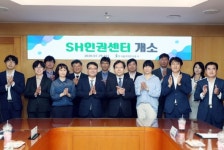 SH공사, 인권침해구제 전문기구 ‘SH인권센터’ 개소