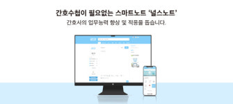 DHP, 간호사 업무 효율 높이는 ‘널스노트’에 투자