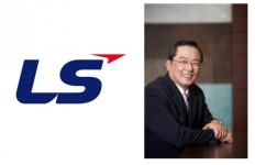LS, 수해복구 성금 5억원 기부
