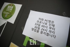 [Story포토] 수도권  PC방·노래방 집합금지 명령