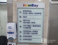 무너진 아이러브커피 신화…파티게임즈 상장폐지 확정