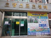 [코로나19] 도봉구 1명 확진, 역학 조사 중...초당스포츠센터 관련 ‘예의주시’