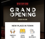 롯데시네마 ‘중랑점’ 신규 개관