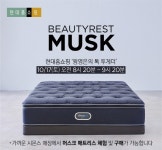 시몬스-현대홈쇼핑, 매트리스 뷰티레스트 론칭