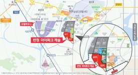 [생생 사이버 분양] 대규모 브랜드타운의 완성 반정 아이파크 캐슬 분양