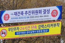 동대문 대어 청량리 미주 아파트, 정비구역 지정 속도 낼까