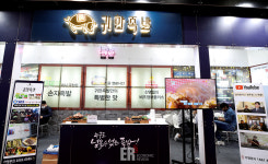 [Story포토]코로나로 프랜차이즈 박람회 키워드는 안전빵