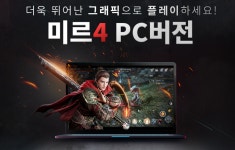 모바일 게임인 줄 알았는데…승부처는 PC