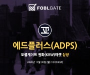 애드플러스, 포블게이트 올라탄다