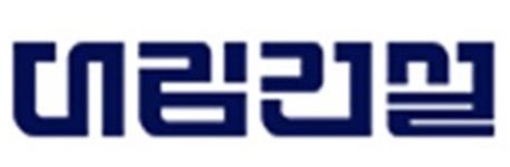대림건설, 1064억 규모 북천안물류센터 수주