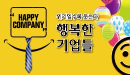 [2020 해피컴퍼니] 상생금융, 은행이 달라졌다