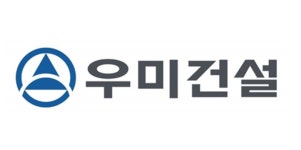 우미건설, 상생협력기금 30억원 출연…동반성장 실천