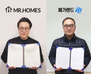 미스터홈즈 부동산중개, 메가랜드와 부동산 선진화 업무 제휴