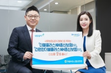 [아! 이 금융상품] NH농협생명, 사망보험금 매년 상승 '더블플러스종신보험' 출시