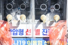 [Story포토] 교통소외지역을 위한 이동형 자동차 선별 진료소까지 나왔다!