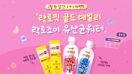 종근당건강·CU, 새해 맞이 락토조이·락토핏 1+1 증정 이벤트 나서
