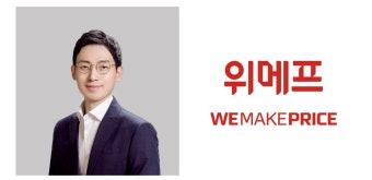 위메프, 하송 부사장 신임대표 선임