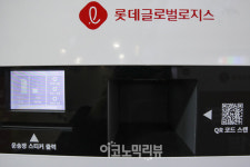 롯데슈퍼 위례중앙점 무인베이커리 | [ER 포토] 장보면서 택배까지...롯데슈퍼, 무인 택배함 설치