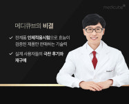 메디큐브 연 250만원 혜택 멤버십 엠-클럽 론칭