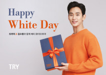 김수현의 트라이 쌍방울, 화이트데이 속옷 선물 제안