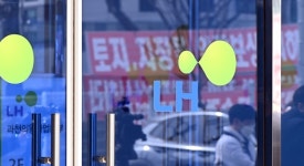 [LH투기] 토지 경매 1타 강사 LH직원 파면