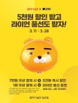 양산모다아울렛트레몰로 | 모다아울렛 양산, 봄맞이 신규· 모바일 회원 대상 프로모션 진행