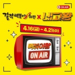 네고왕! 걸작떡볶이치킨 PICK!