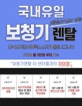 고가의 보청기, 시작은 렌탈부터~