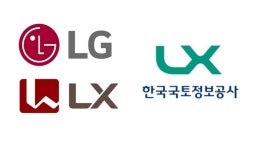 LG 신설지주사명 LX 한국국토정보공사와 공동사용