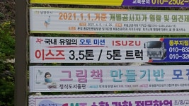 [상용차 리그] 이스즈 국내 유일 오토미션 사실일까