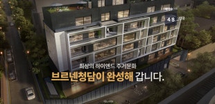 [ER 포토] 71억원이 전세값?...역대 최대 전세값 아파트 브르넨청담